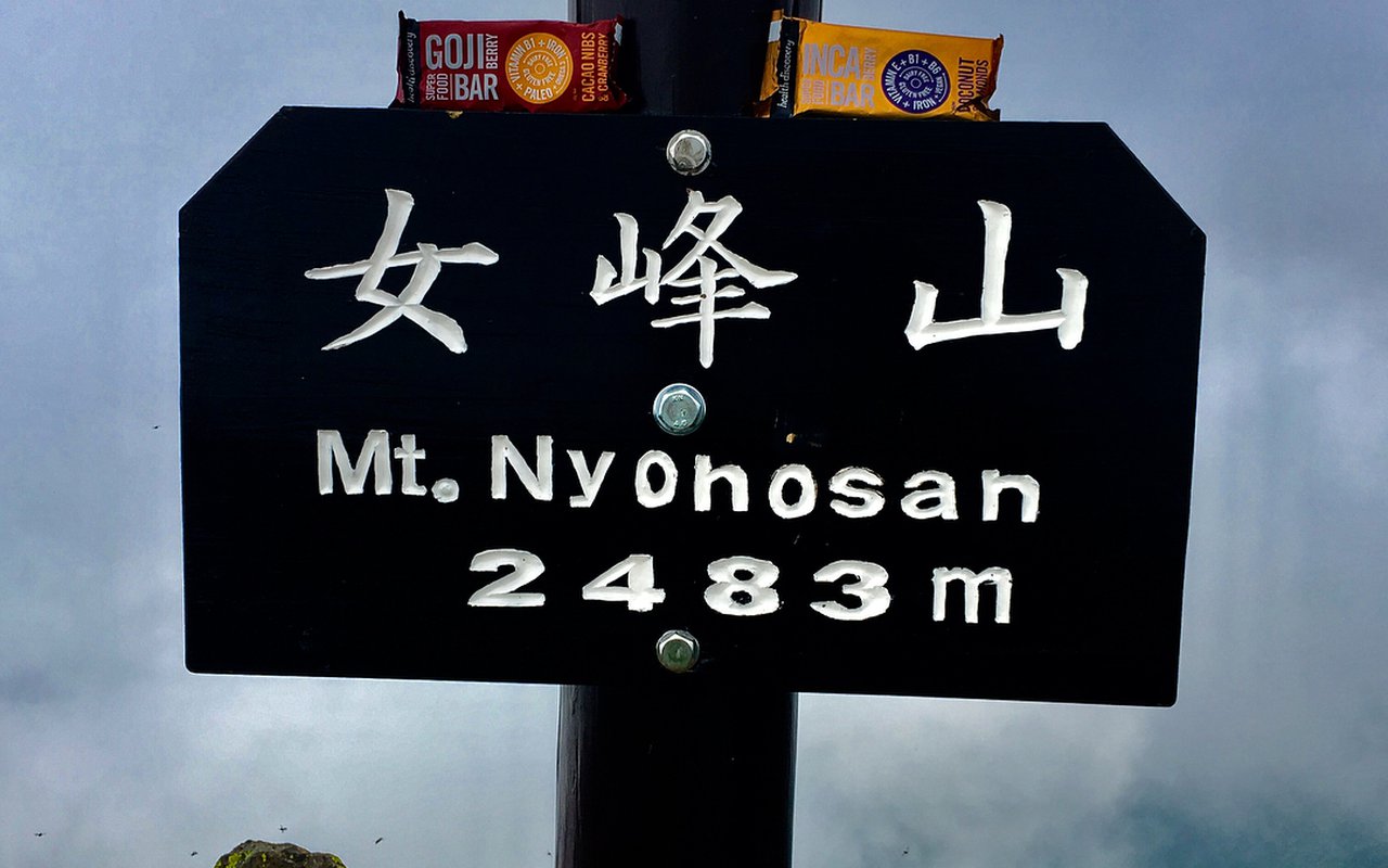 AWAYN IMAGE Hike up to Mt.Nyoho